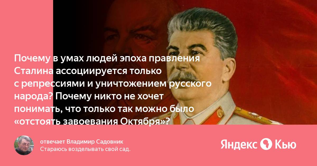 Как называлось правление сталина. С кем ассоциируется Сталин. Сталин правитель Казахстана. Вывод по правлению Сталина. Кадры где есть Владимир Путина при правлении Сталина.