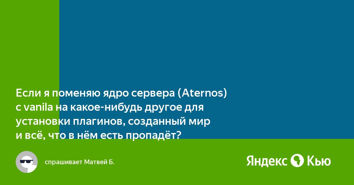 Аризона своровала несколько плагинов что делать если самп пишет