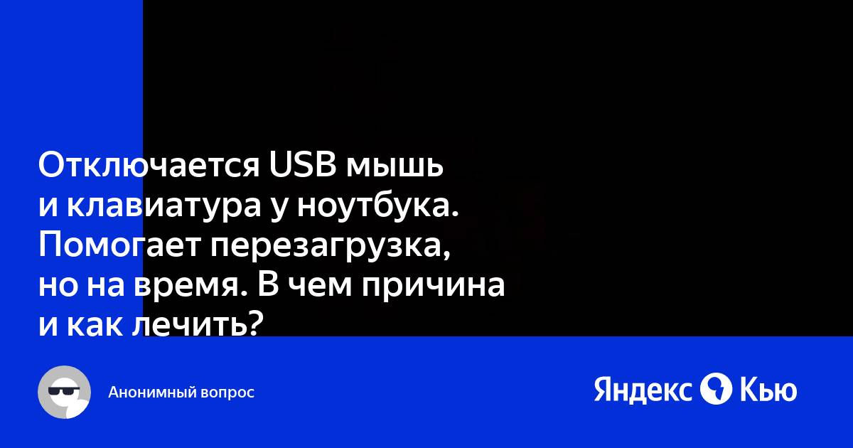 [Ноутбук] Устранение неполадок — проблемы со встроенной клавиатурой ноутбука