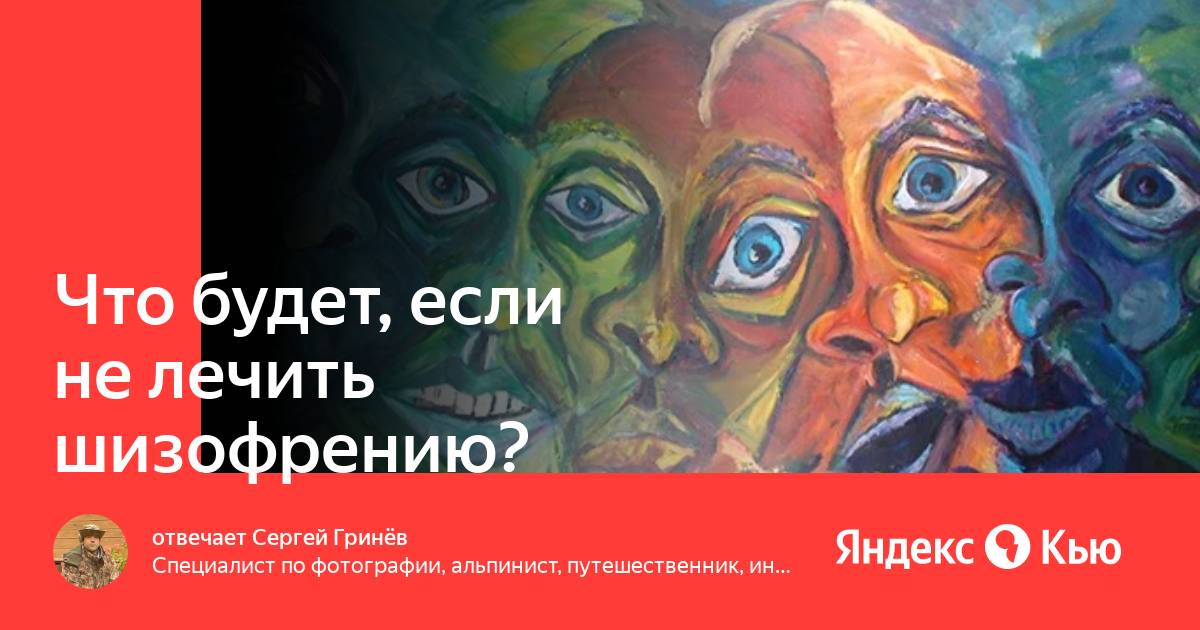 Можно ли гипнозом вылечить шизофрению. Фебрильная кататония. Темы лекций по наркологии и психиатрии. Клиника шизофрении. Патогенез шизофрении кратко.