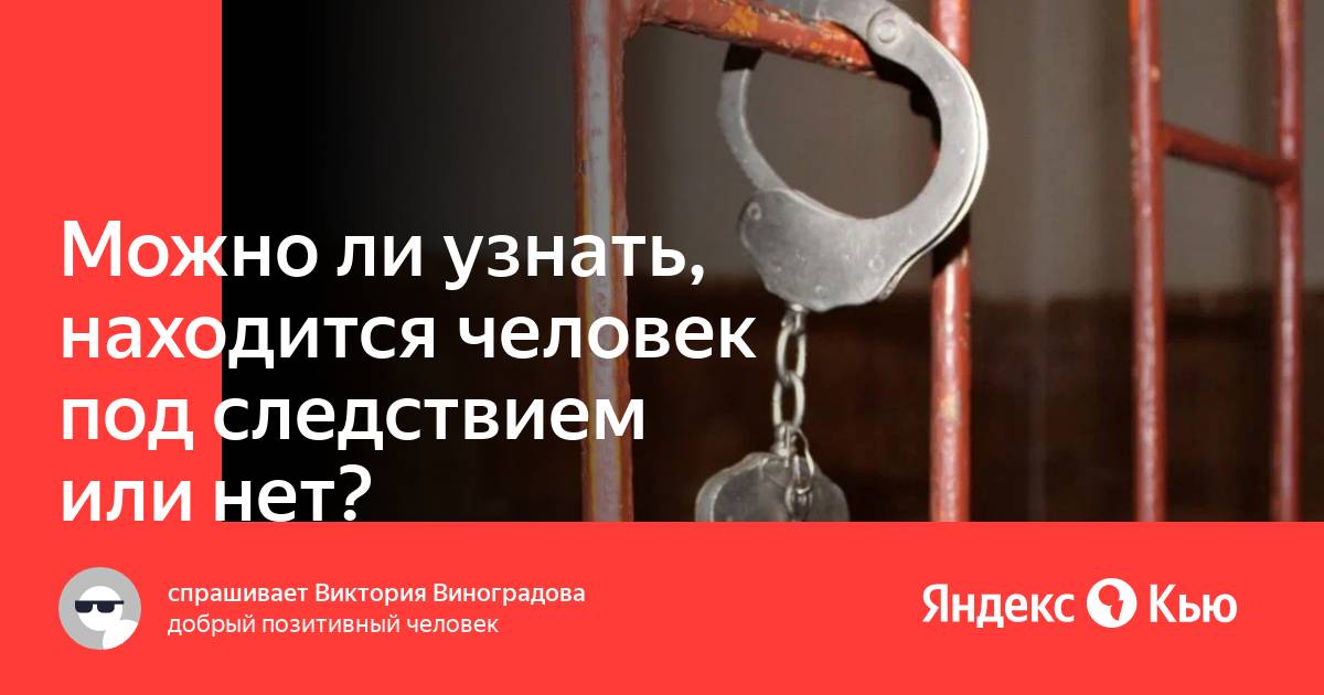 Приложение где можно узнать где находится человек вконтакте