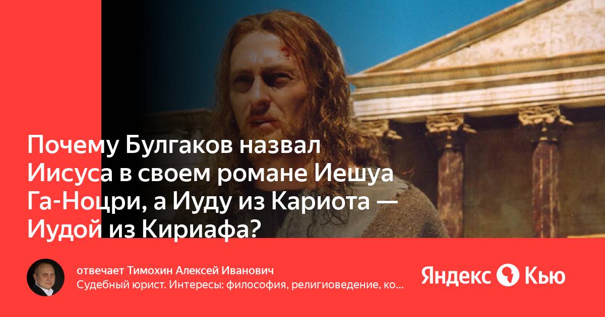 Мастер и маргарита 2005 иуда. Мастер и маргарита 2005 нагиев. Иуда из кириафа мастер. Иуда из кириафа мастер и маргарита. Иуда искариот мастер и маргарита.