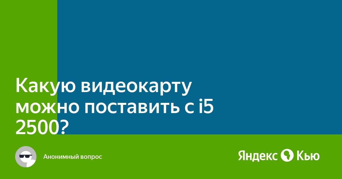 Какую видеокарту можно поставить в моноблок