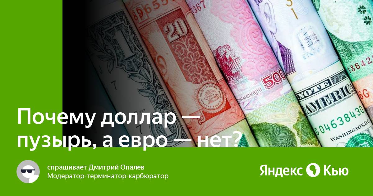 Почему на евро нет 3 места