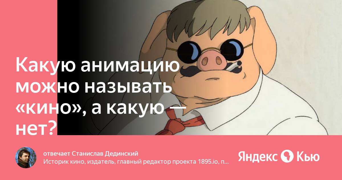 Как называется кин. Как называется кин