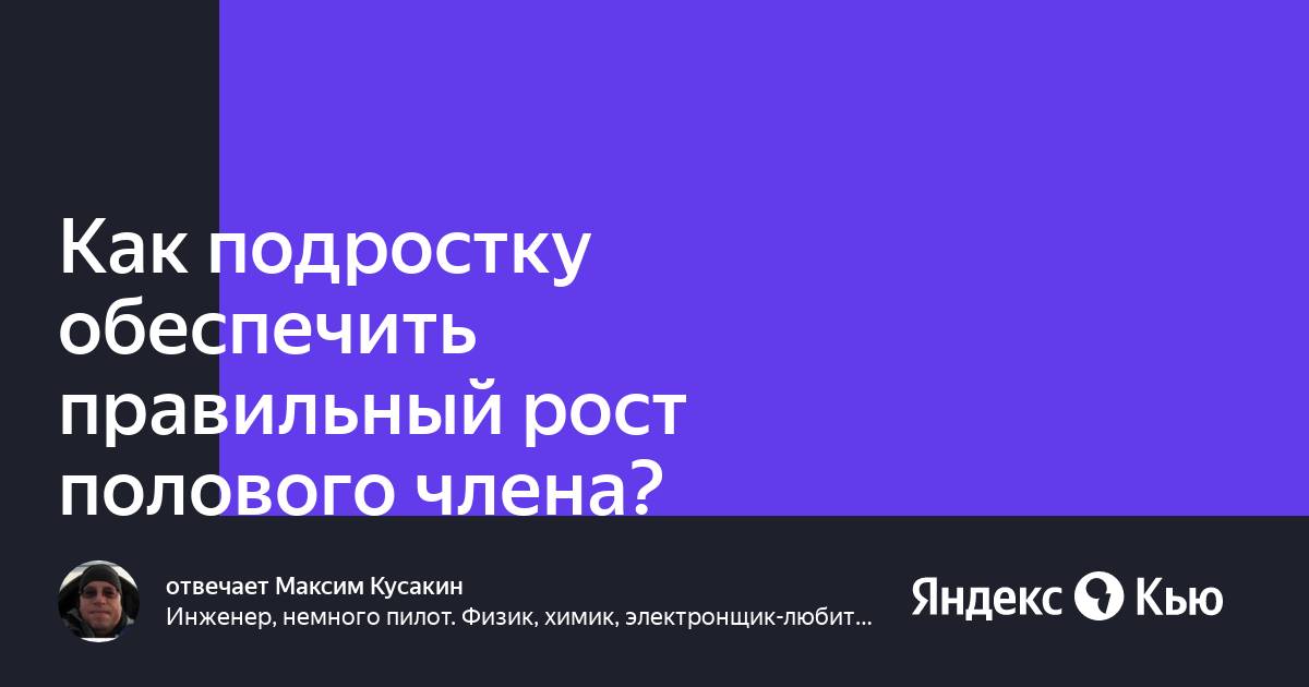 Когда открывать головку у мальчика? | Статьи от клиники «УРО-ПРО»