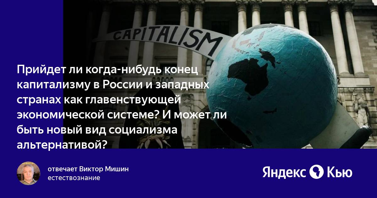 капиталистические страны европы. карта мира колониальная система. страны переселенческого капитализма на карте. страныпереселенческого капиталищма. развитие капитализма в промышленности.