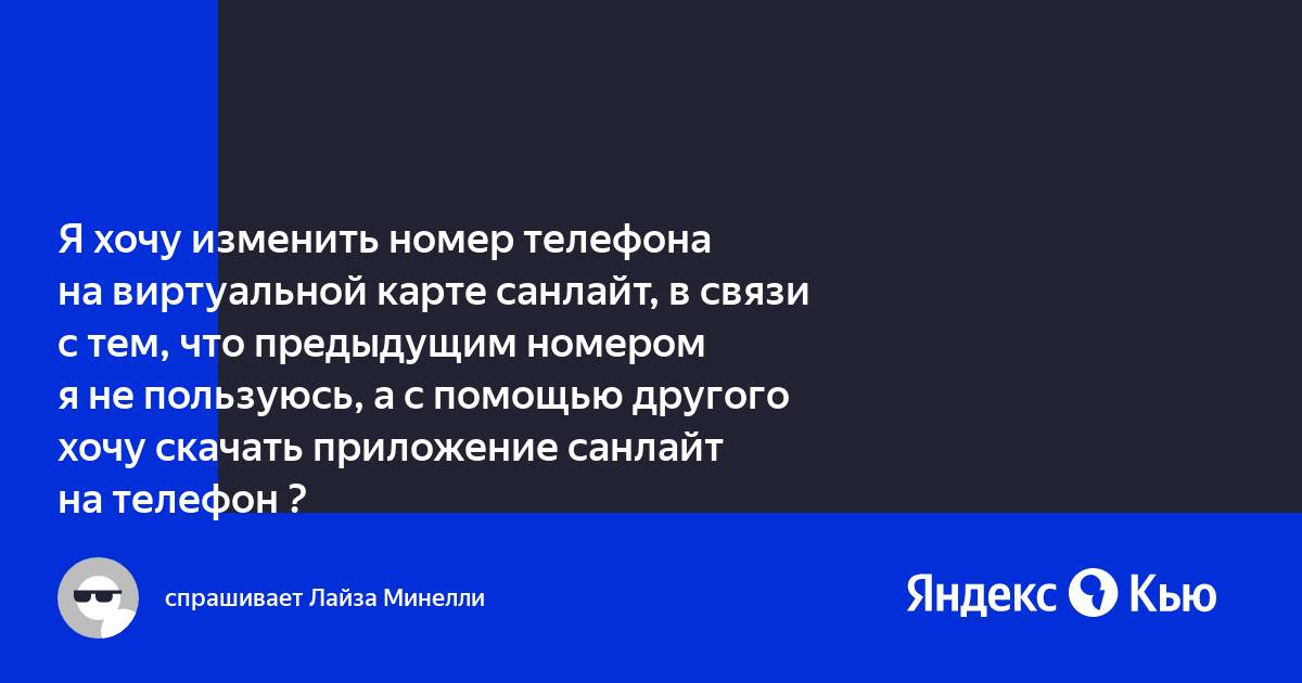 Не работает приложение санлайт почему