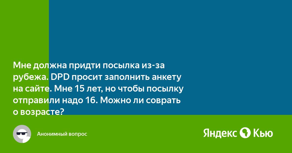 На почте не работает компьютер и мне не отдают посылку