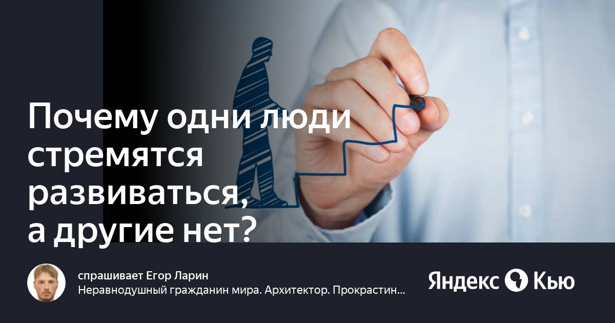 Почему одни люди нам нравятся а другие нет