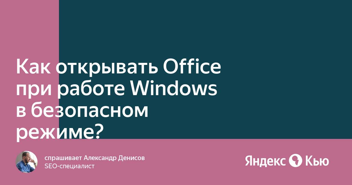 Системе microsoft office не удается найти вашу лицензию для этого приложения