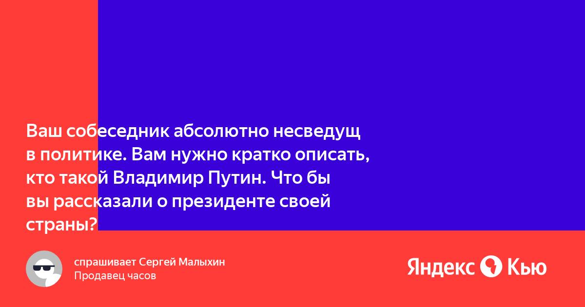 Несведущий человек 6 букв