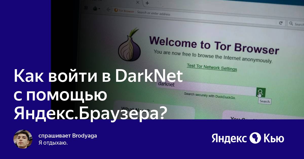 Как зайти в darknet mega2web tor browser bridge mega