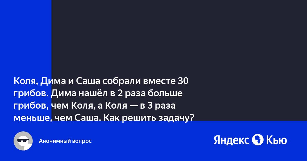 Два друга коля и саша собирают значки