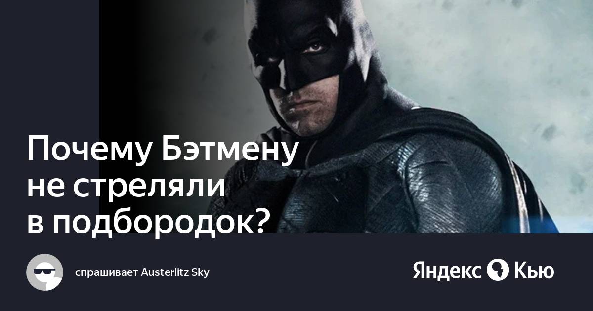 Почему супермен проиграл Бэтмену #superman#batman - YouTube