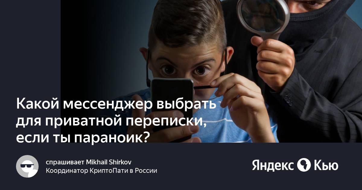 Мессенджеры какой выбрать презентация