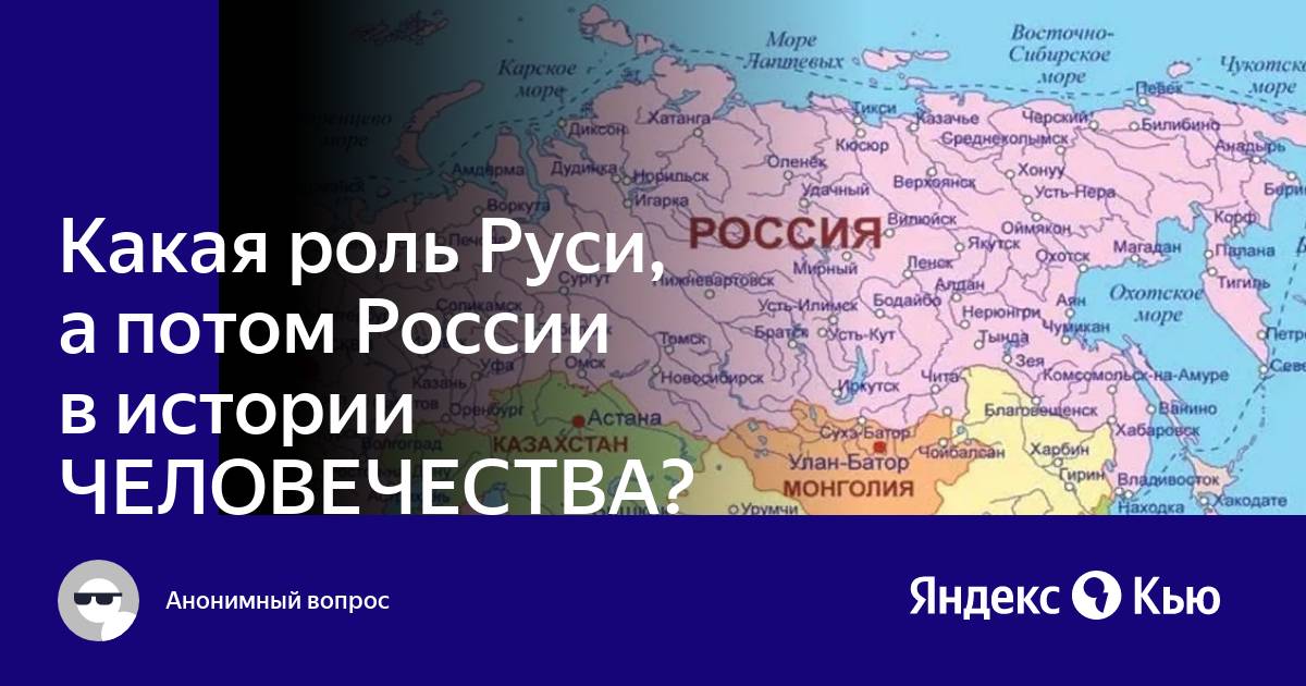 Российский затем