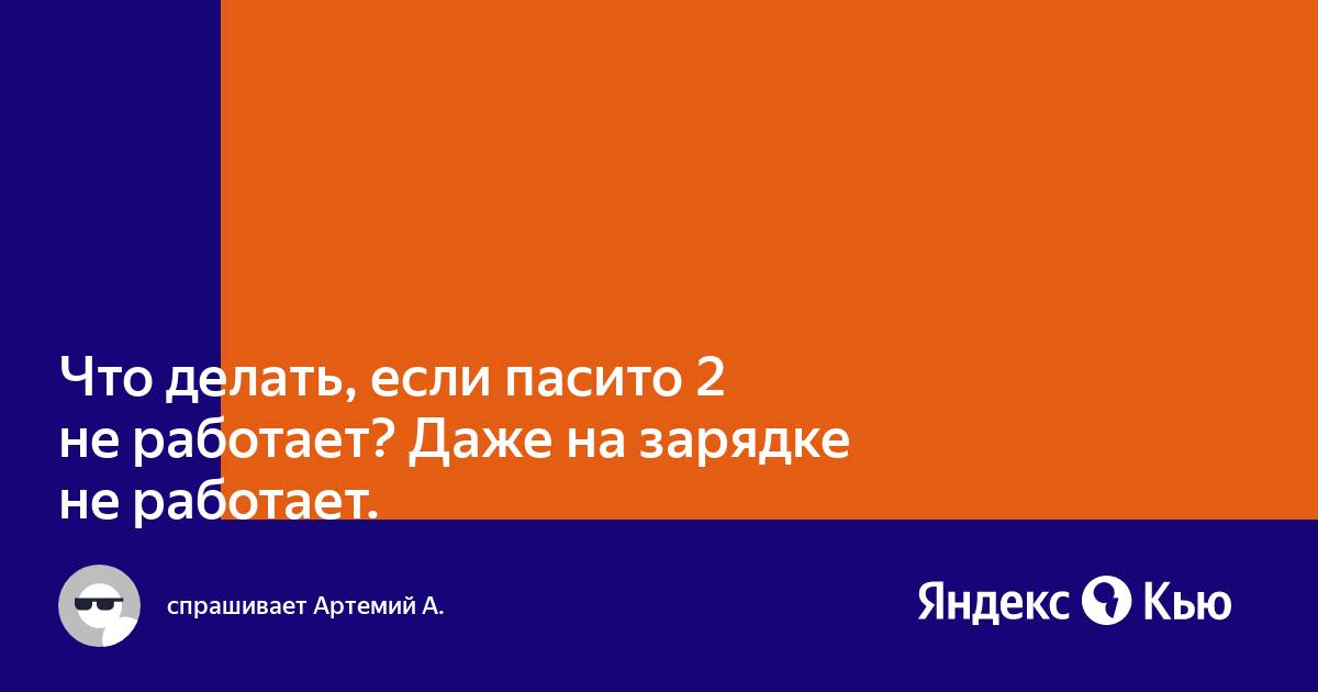 Почему не работает яндекс почта на планшете