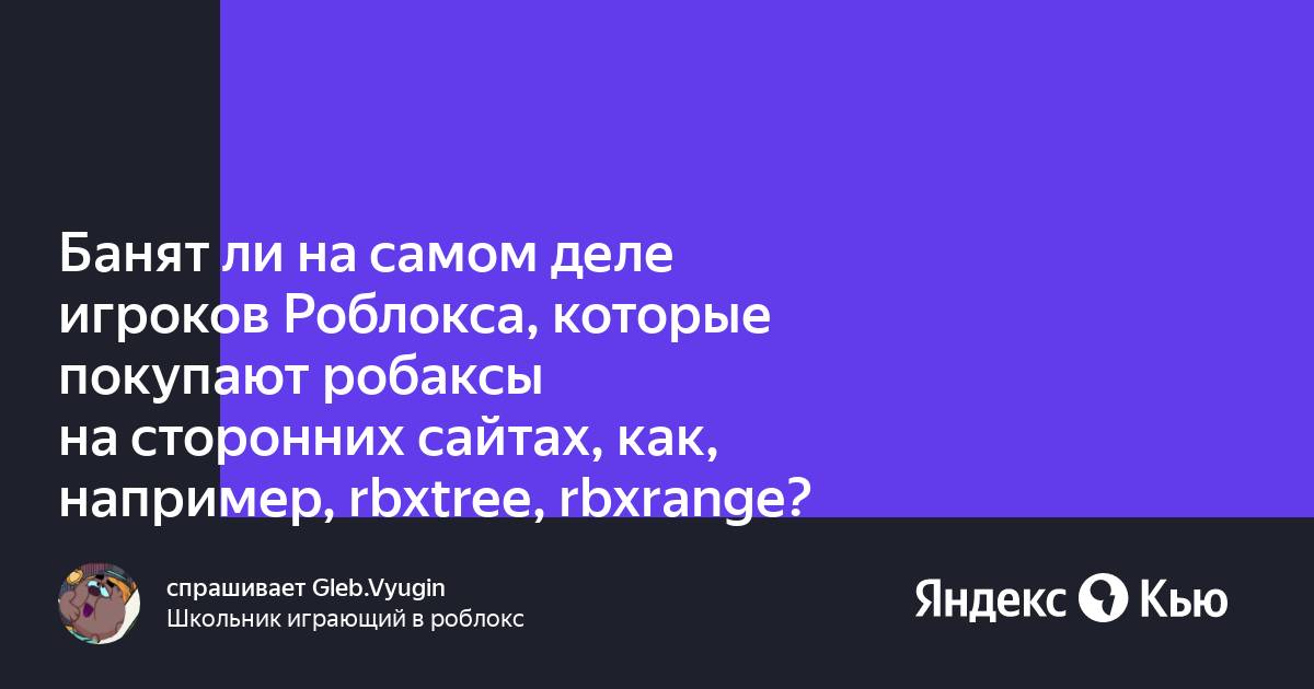 Информация о сайте robuxday.com