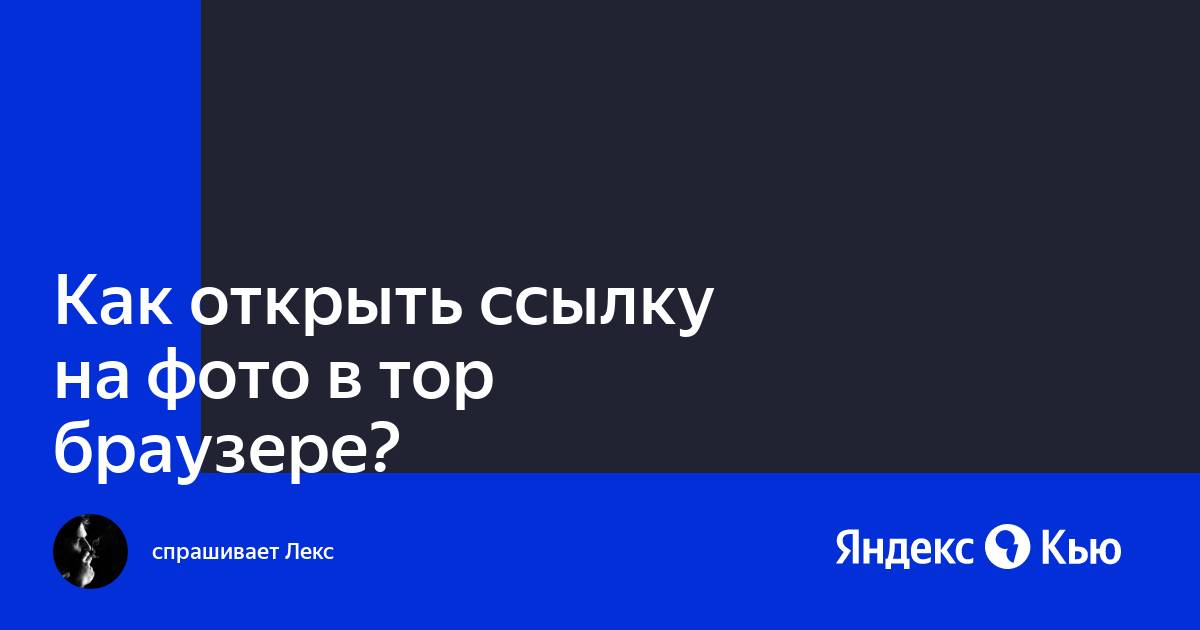 Как получить ссылку на изображение .jpg: пошаговая инструкция и полезные советы