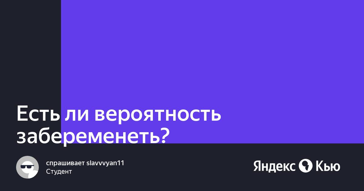 Если ввести сперму пальцами во время овуляции — 13 ответов | форум Babyblog