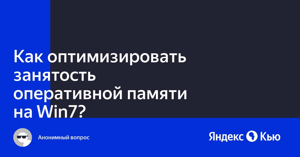 Оптимизировать изображения для экономии оперативной памяти яндекс браузер