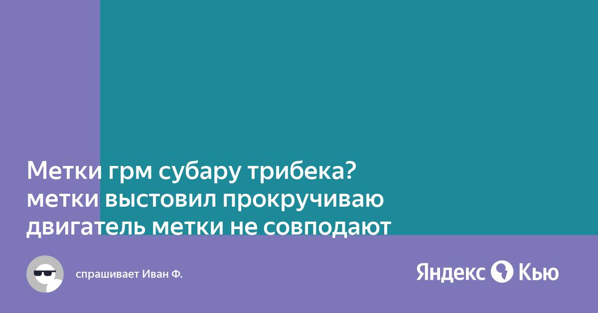 Субару трибека не работает монитор