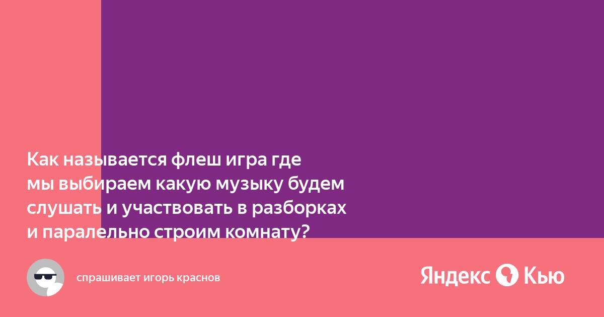 Как участвовать в конкурсе поваров симс 2