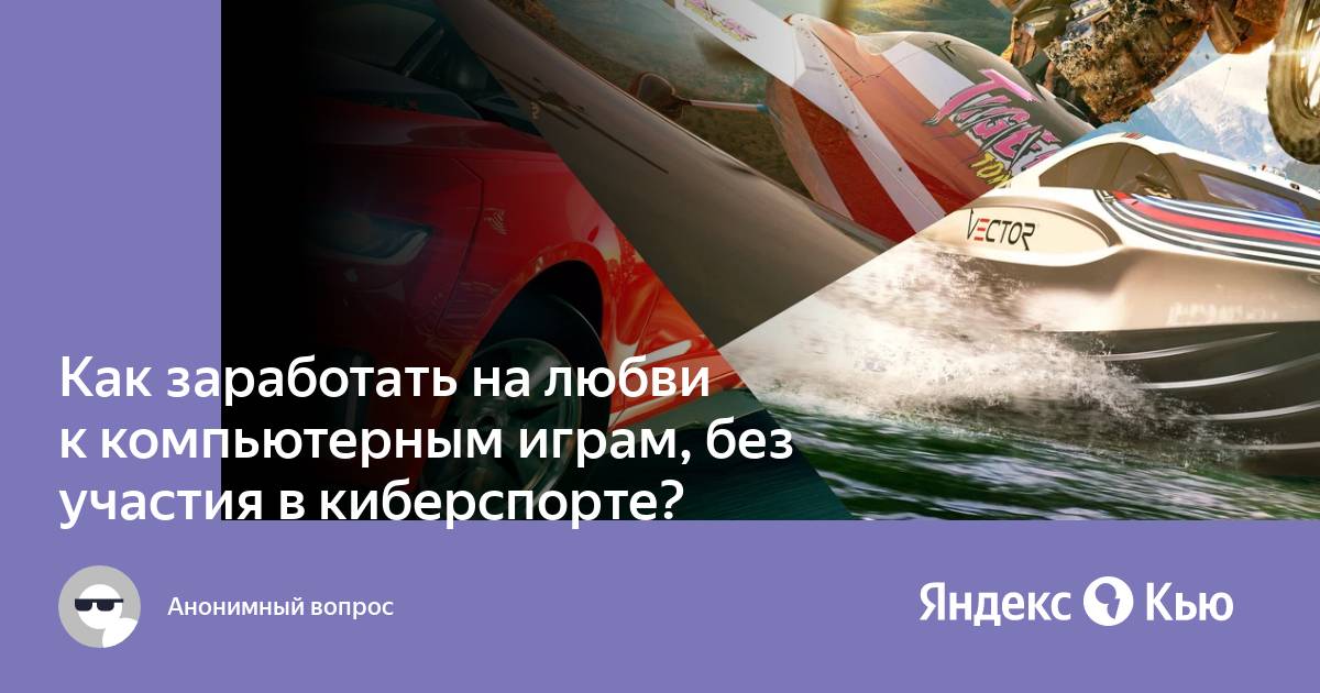 Как превратить любовь к компьютерным играм в работу