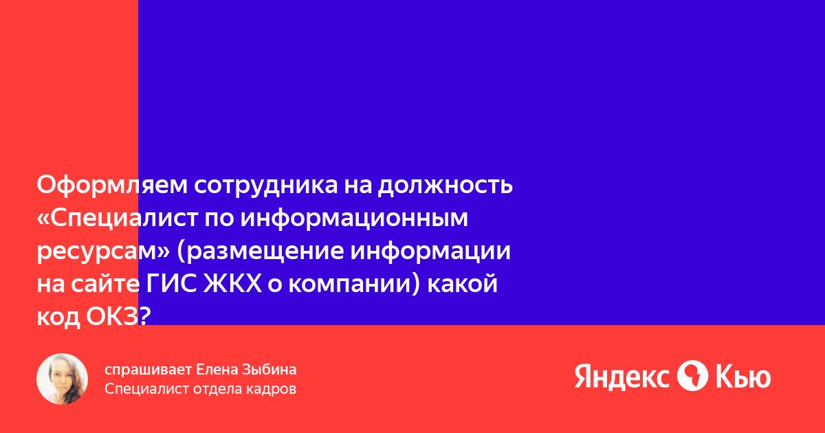 Главный инженер проекта код по окз 2025 Поиск по общероссийскому классификатору занятий Telegraph