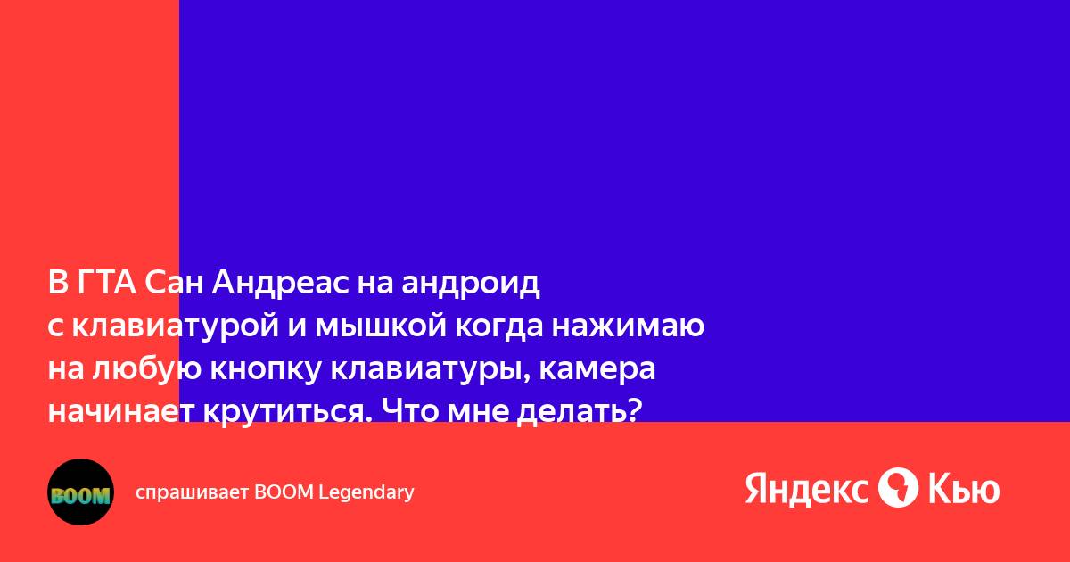 Что значит необходимо вставить следующий диск когда загружаешь гта сан андреас