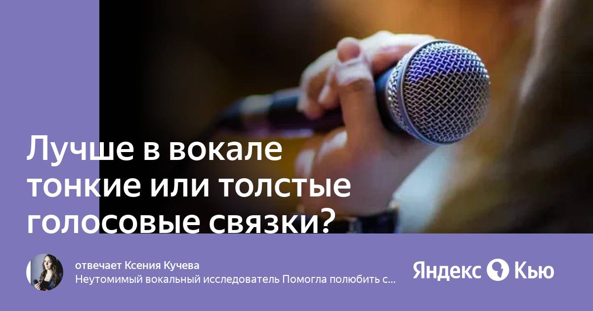 Более стройное пение ошибка. Более стройное пение ошибка