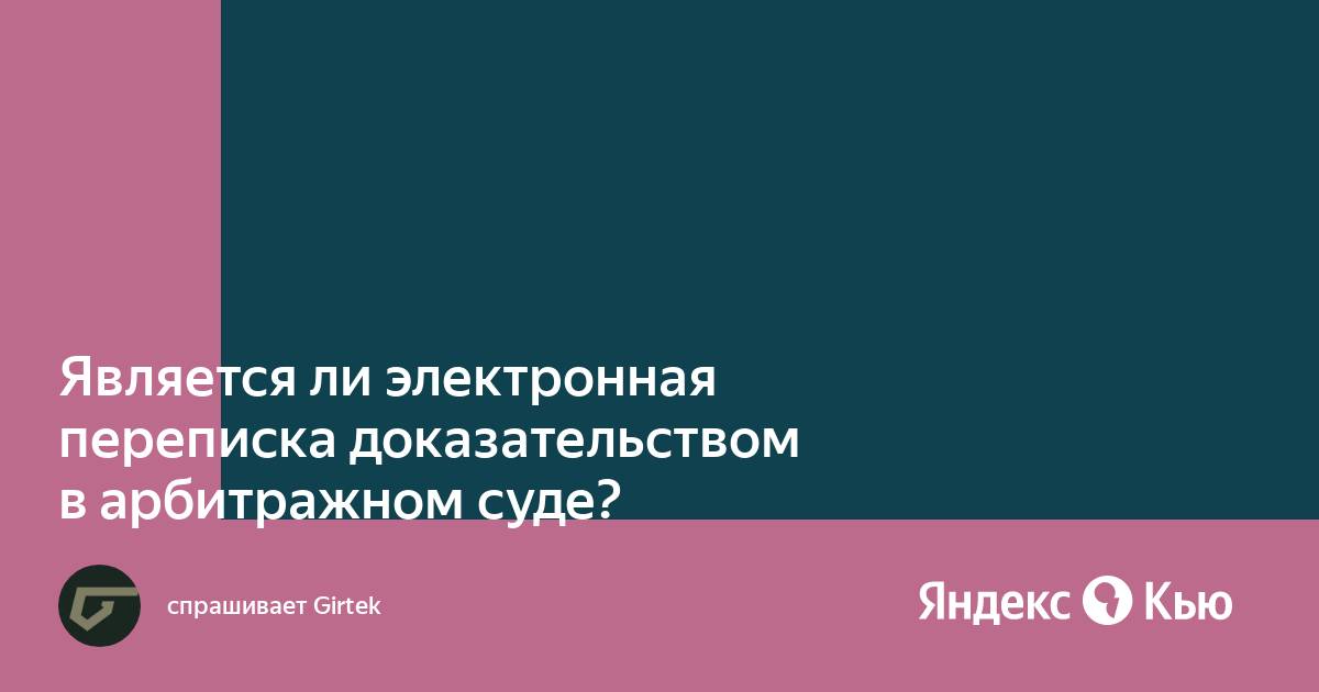 Фото является доказательством в суде