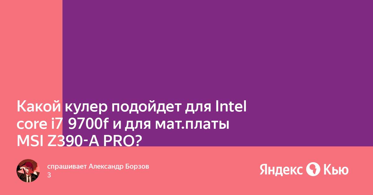 Какой кулер подойдет на сокет 1356