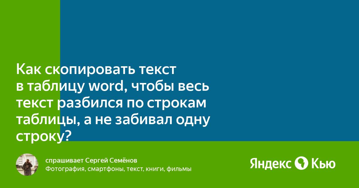 Как скопировать текст в браузере если он не копируется