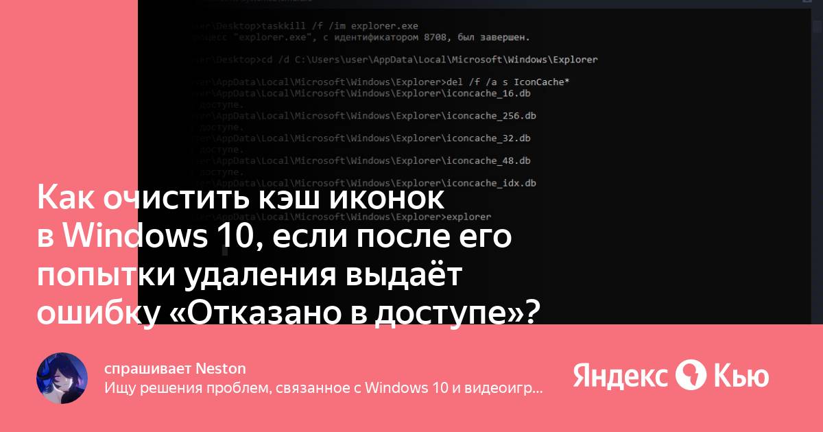 Как обновить кэш иконок в linux