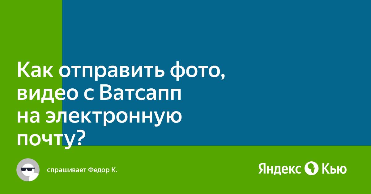 Отправить фото на электронную почту с андроида