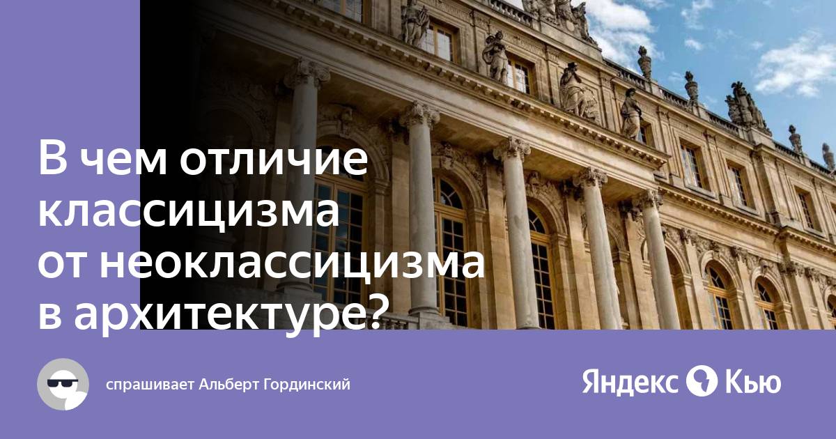 Неоклассицизм в архитектуре германии