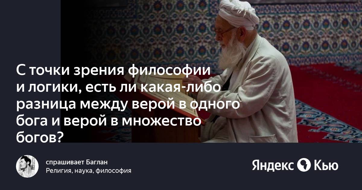 С точки зрения философии