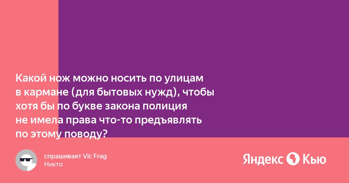 Режим в кармане андроид как пишется по английски