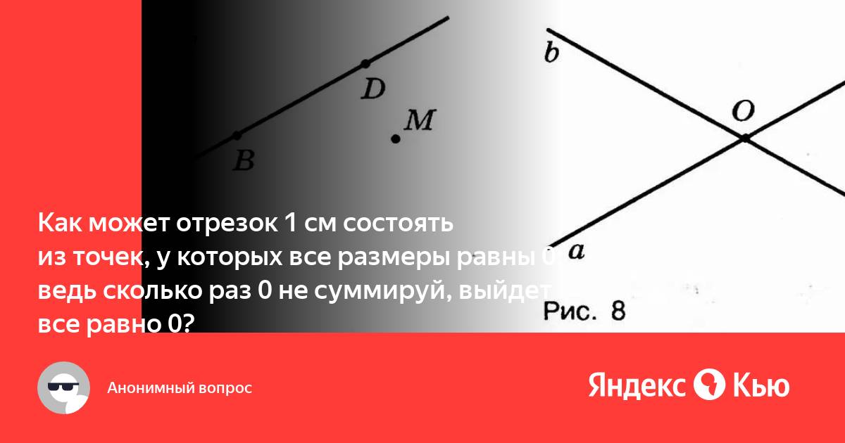 Объединение отрезков. Объединение отрезков пример.