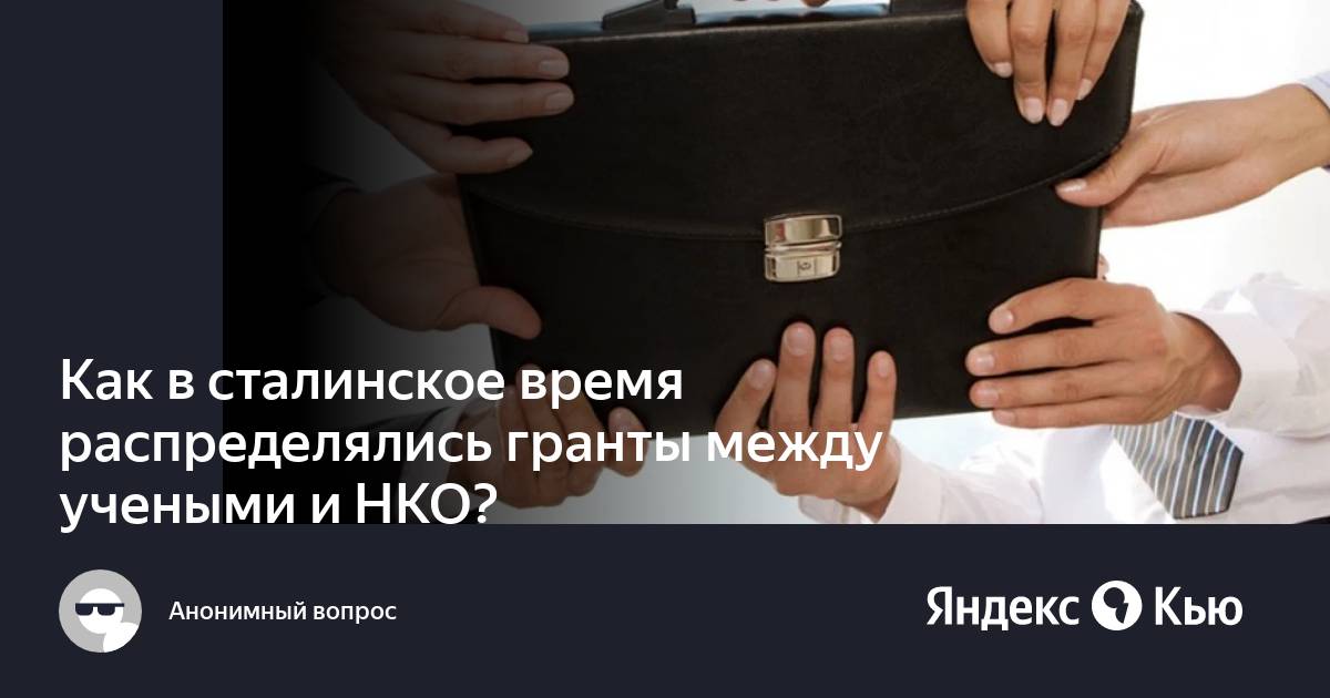 Яндекс гранты для нко