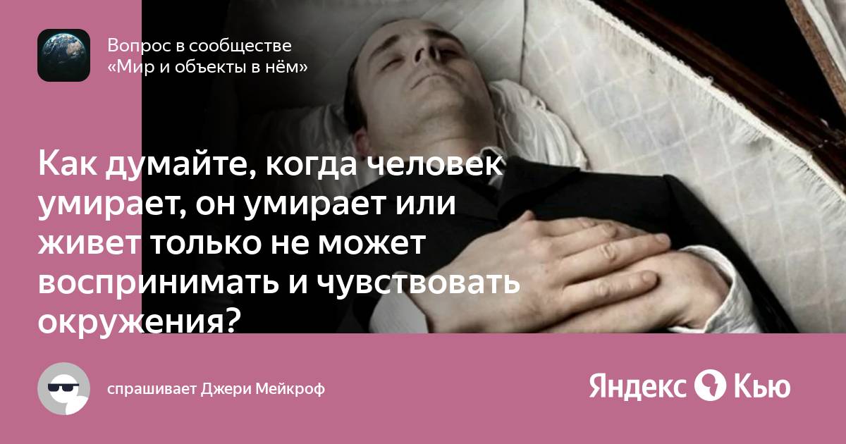 Когда человек родится он слаб и гибок когда умирает он монолог сталкера