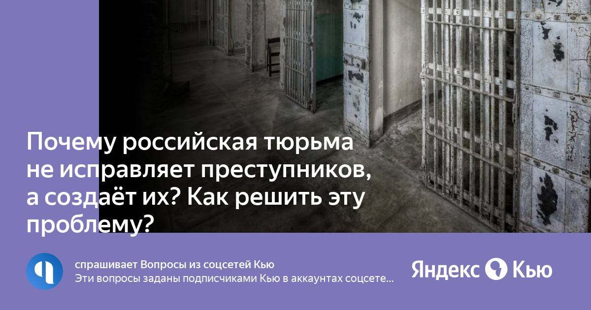 Презентация про тюрьмы россии