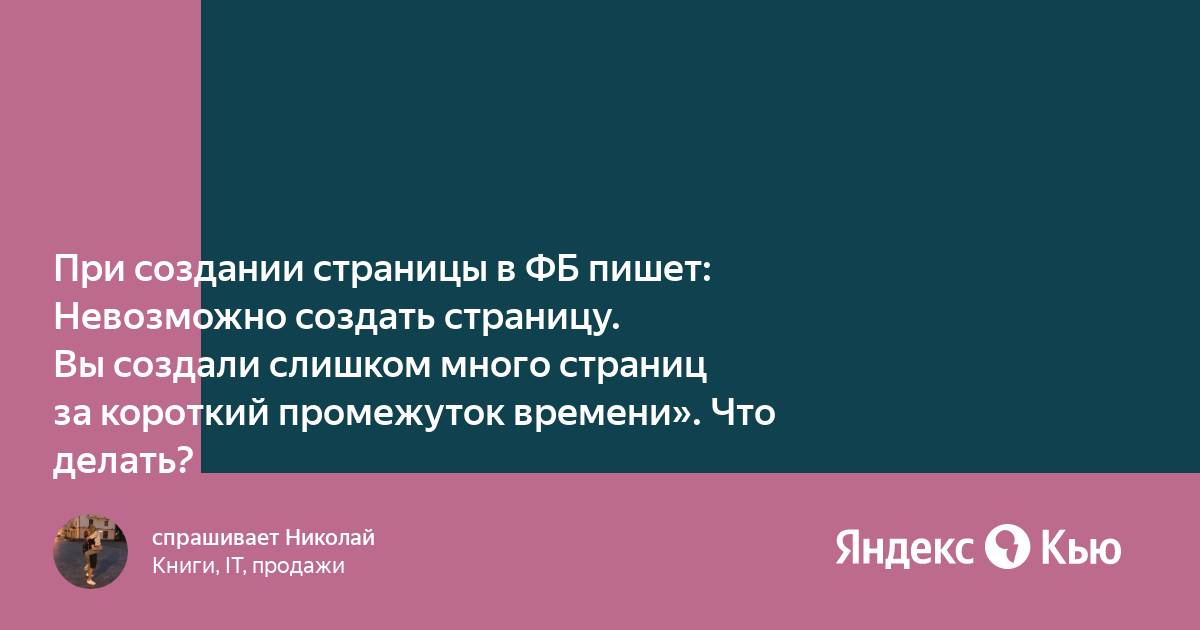 Отображение страницы невозможно 80710101 в браузере на ps3 hen