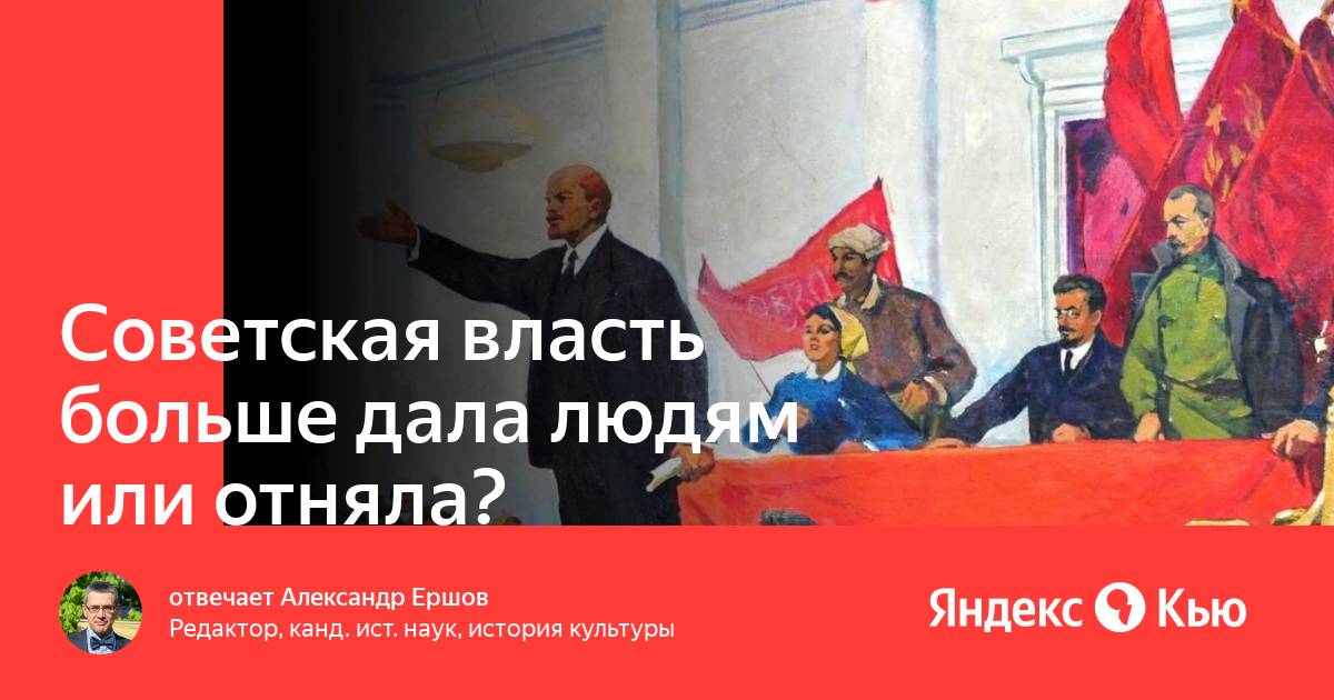 Больше власти