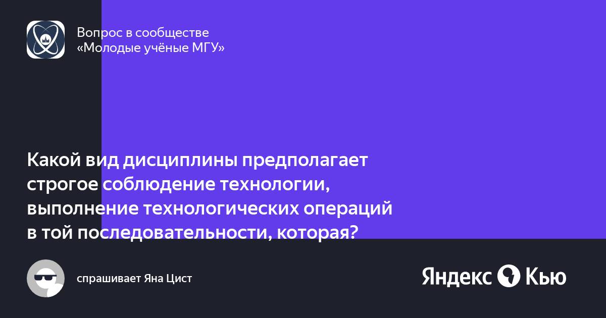 Картинка исполнительская дисциплина