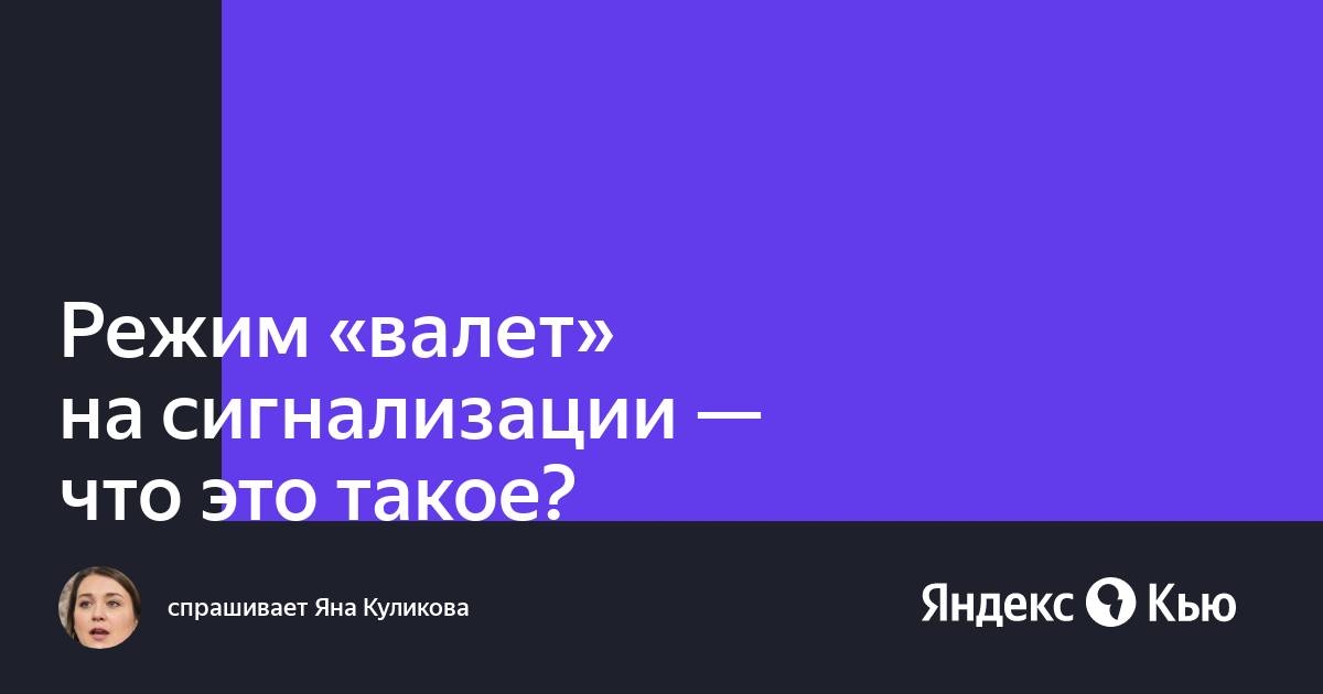 Яндекс деньги что такое валет и кэш