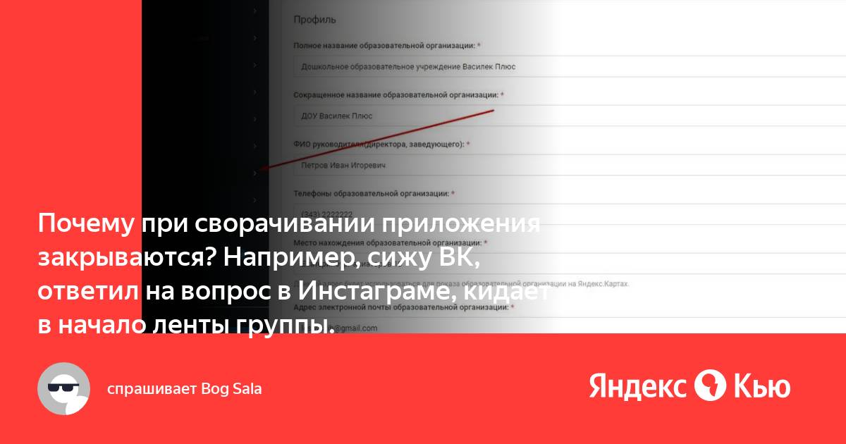 Почему при сворачивании браузера он закрывается