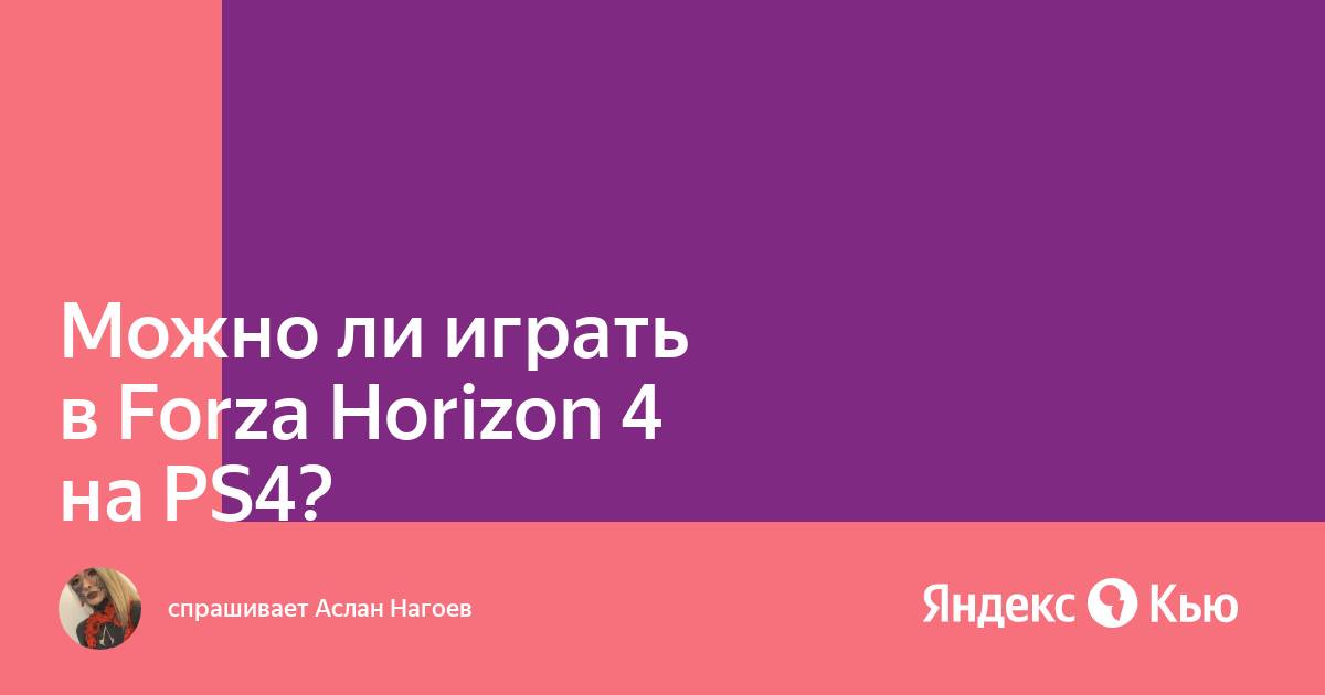 Можно ли играть в the last of us вдвоем